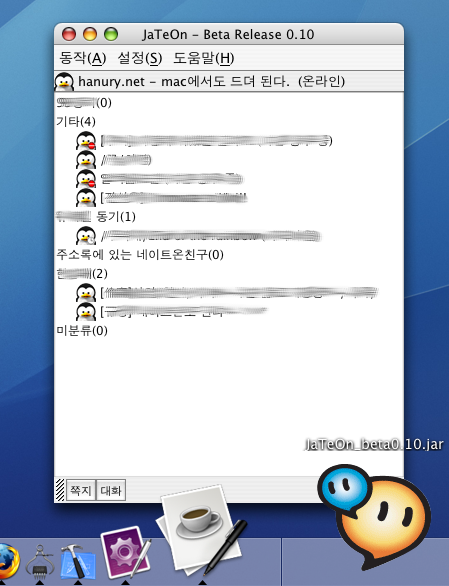 NateOn for MacOS